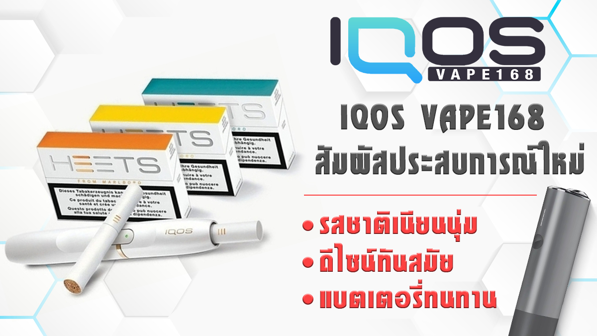 sell-iqos